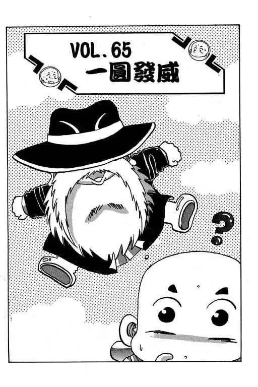 Little Monk Chapter 65 1